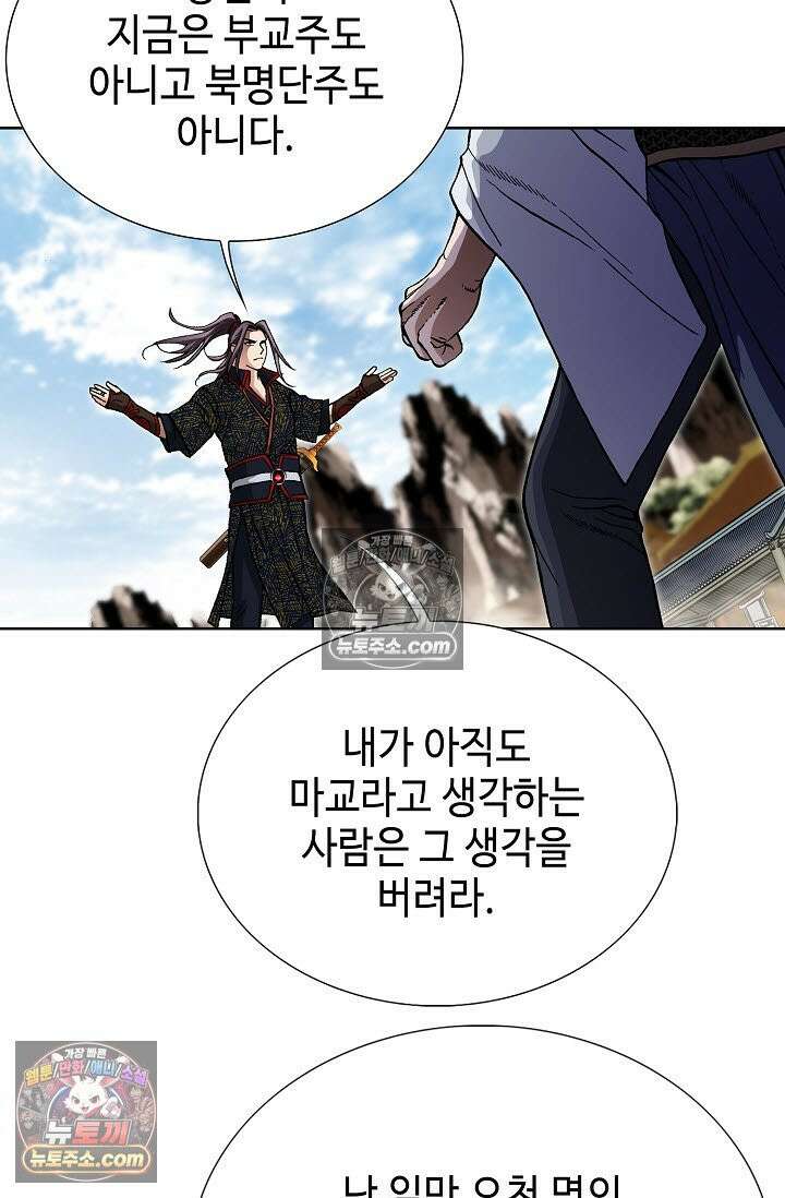 혈우 44화 95