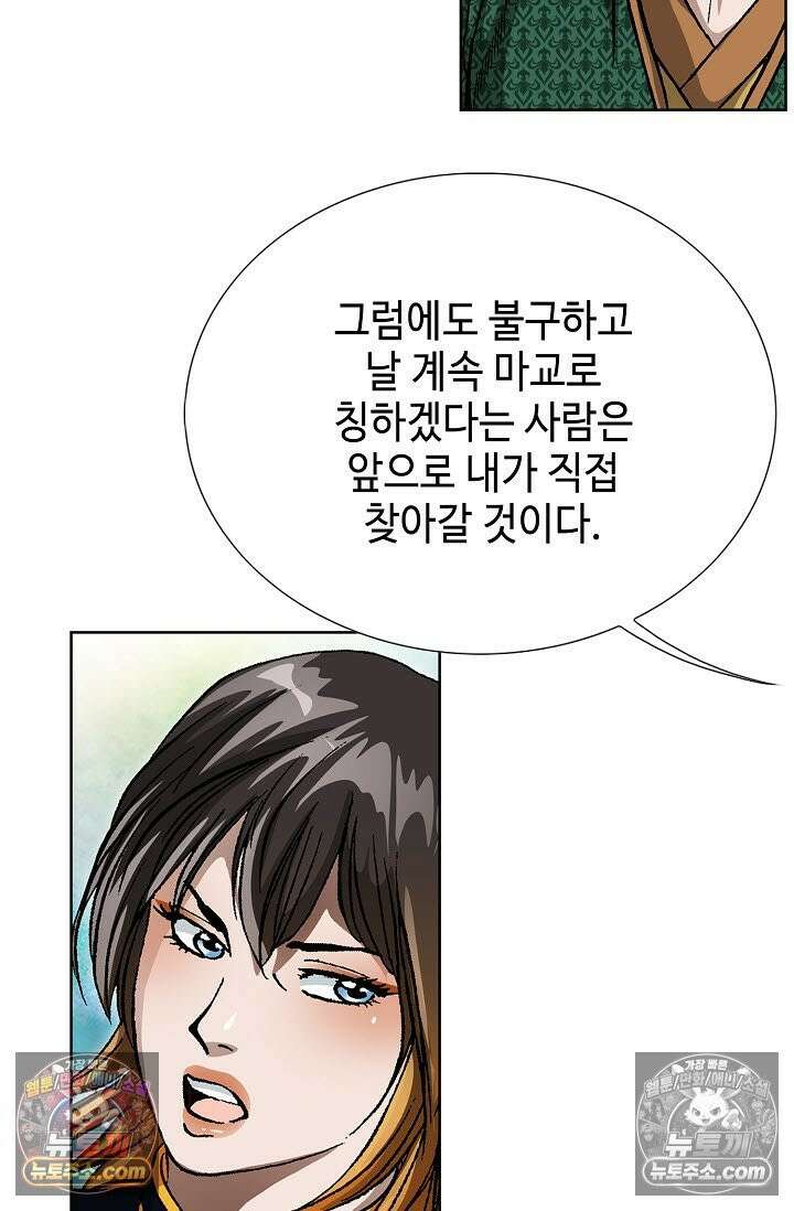 혈우 44화 97