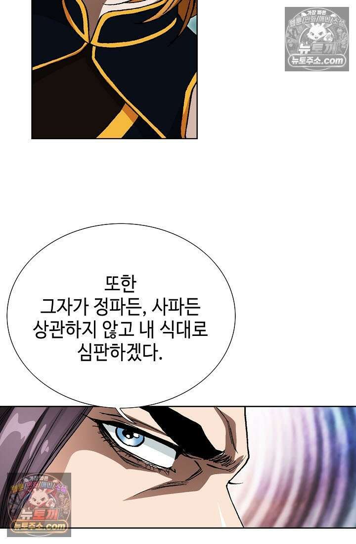 혈우 44화 98