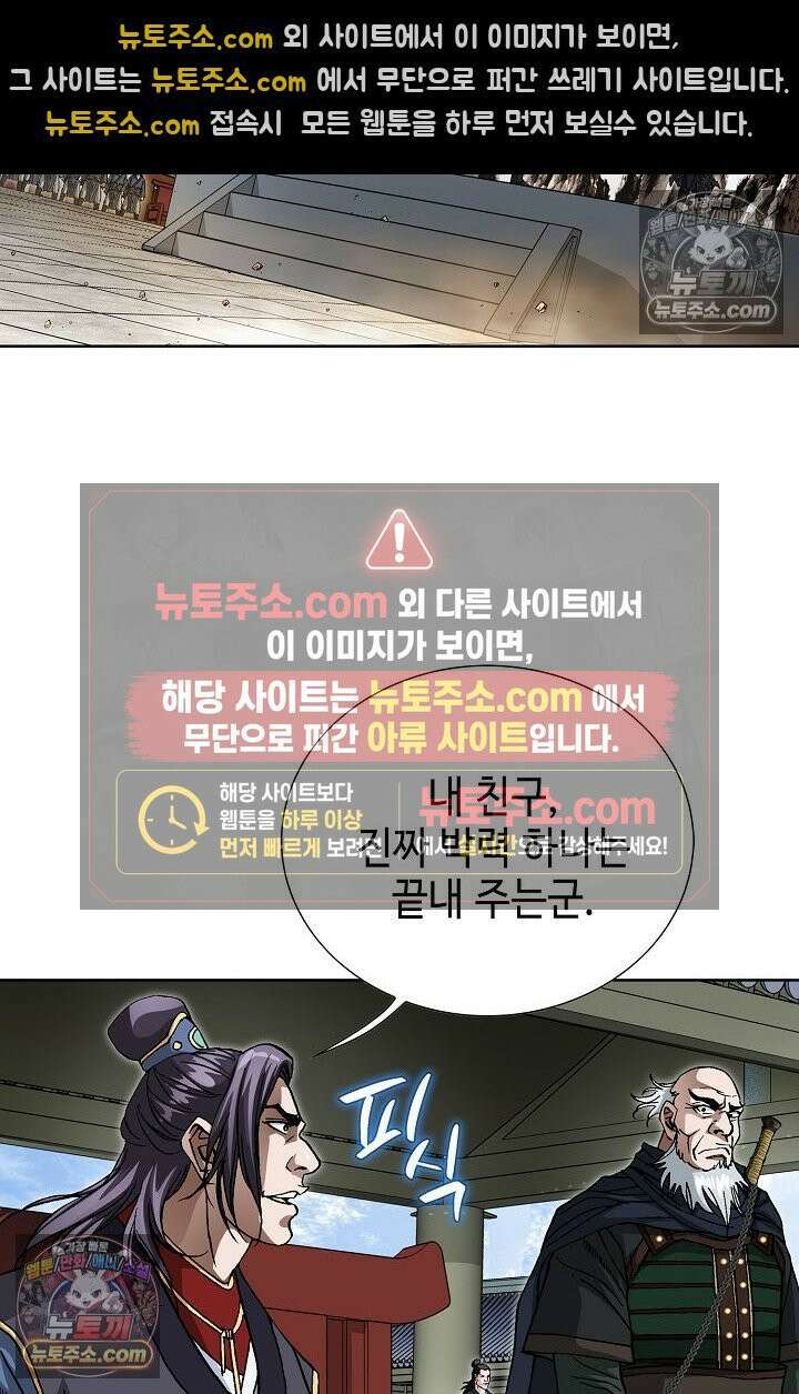 혈우 44화 100