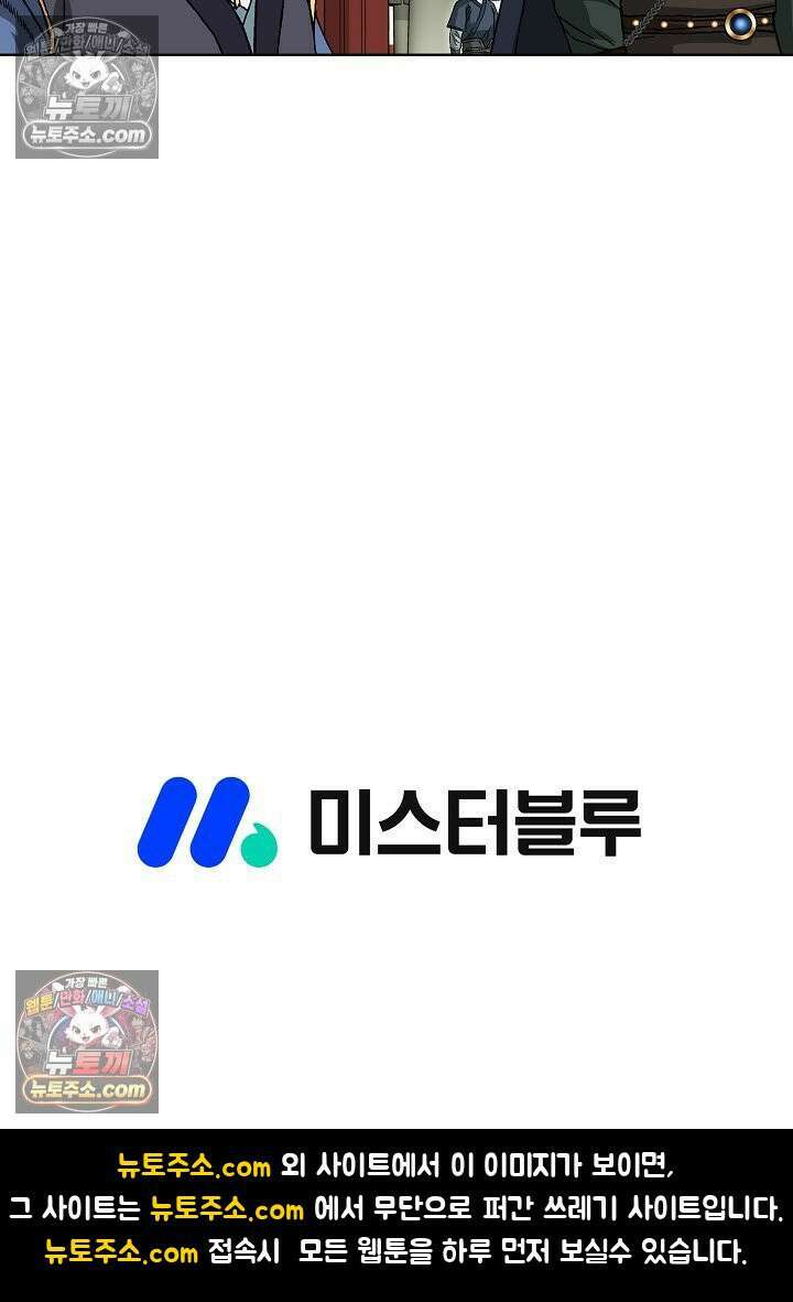 혈우 44화 101