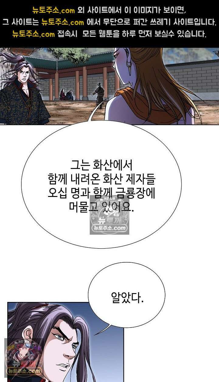 혈우 49화 3