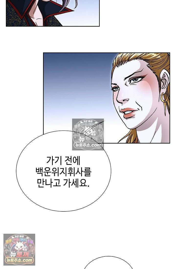 혈우 49화 4