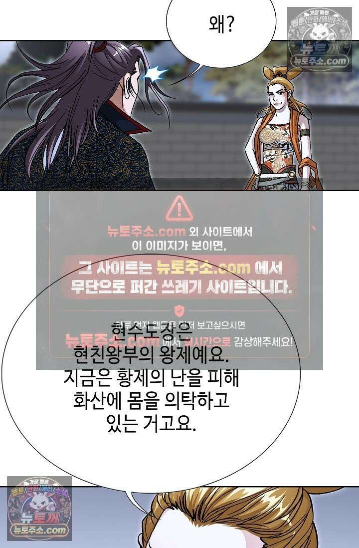 혈우 49화 5