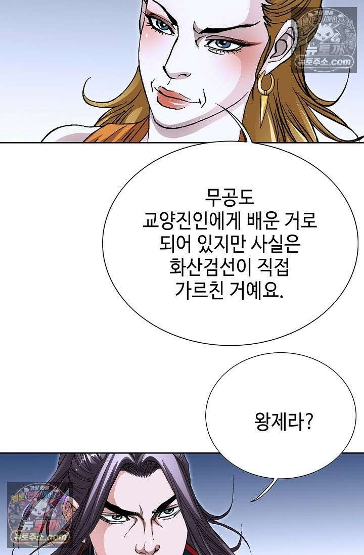 혈우 49화 6