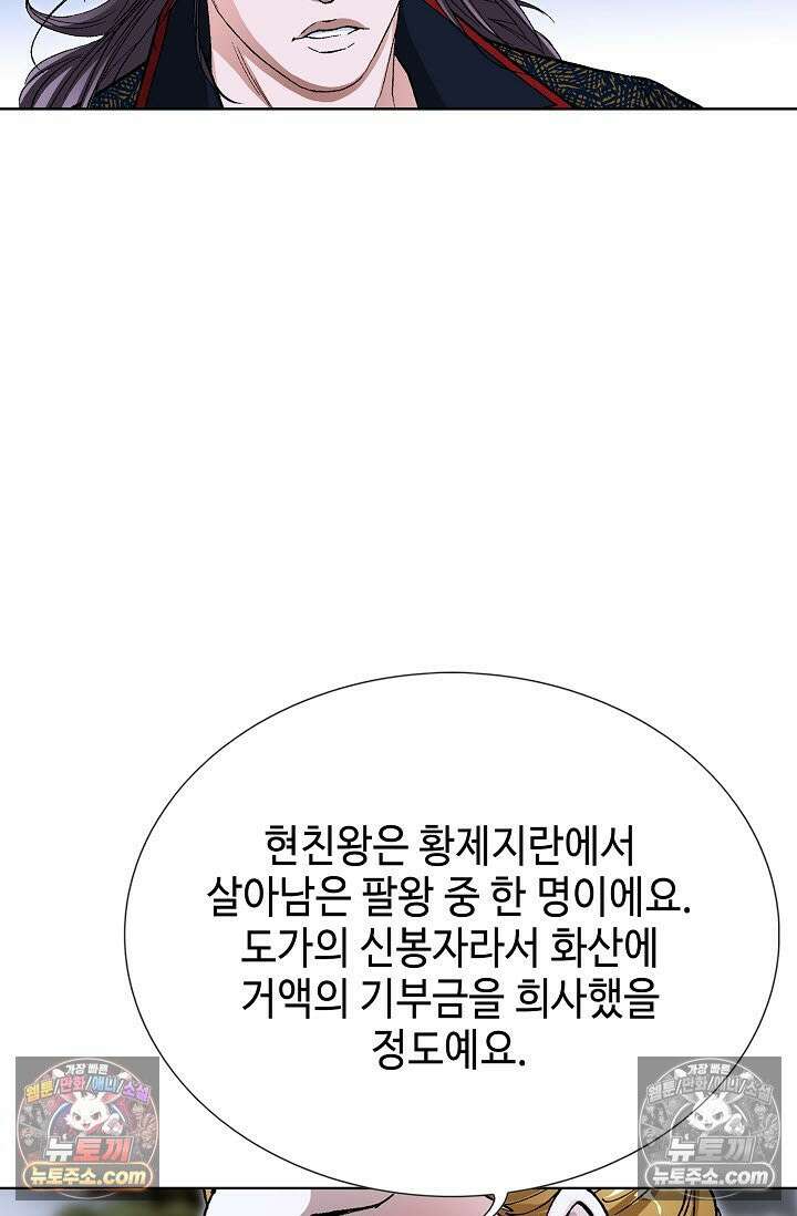 혈우 49화 7