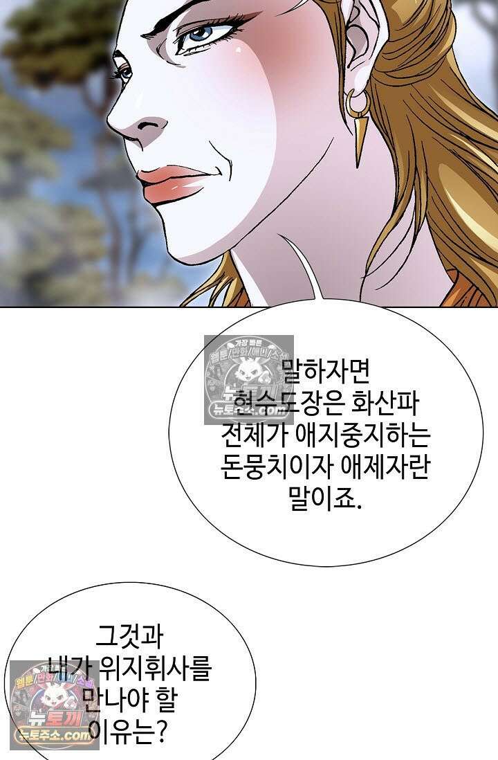 혈우 49화 8