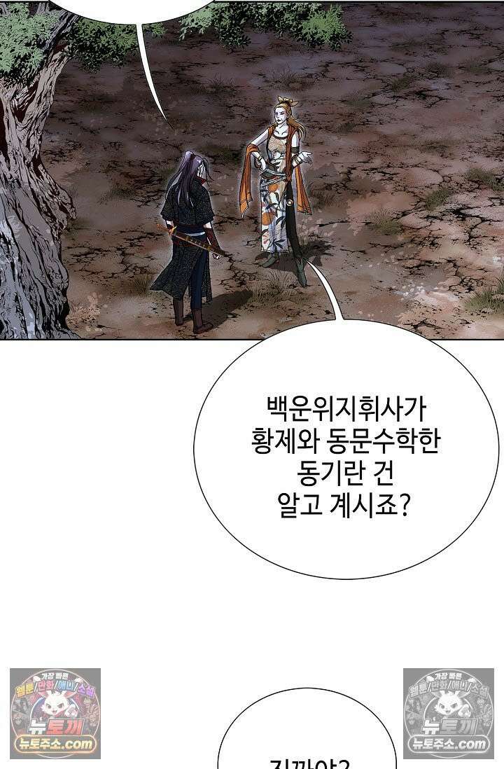 혈우 49화 9