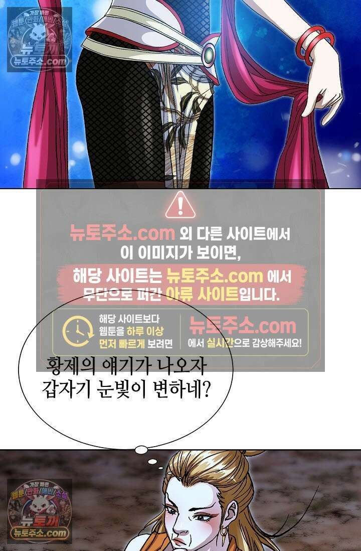 혈우 49화 14
