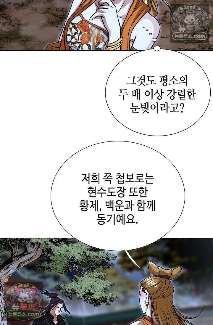 혈우 49화 15