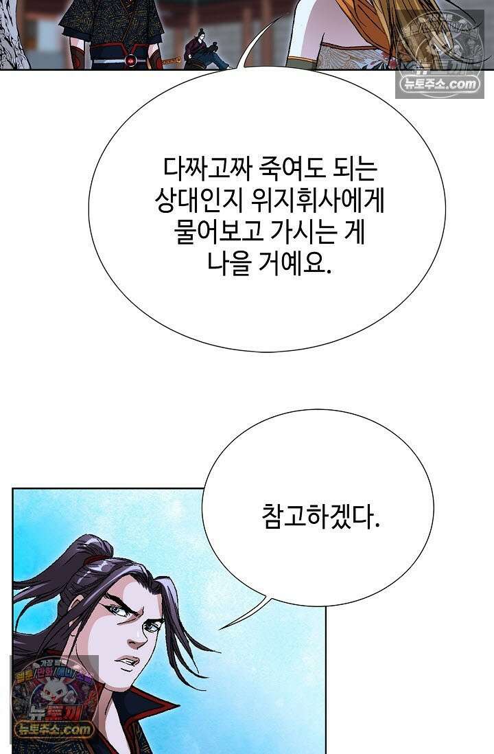 혈우 49화 16