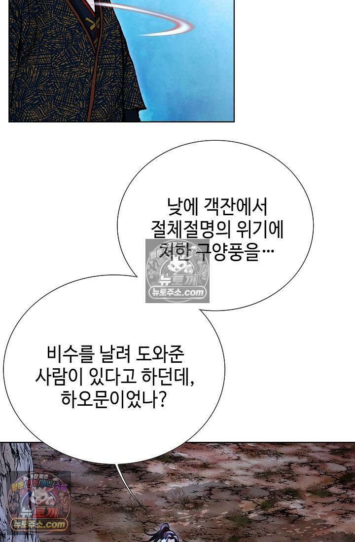 혈우 49화 17