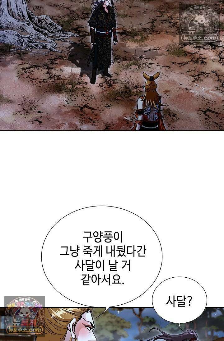 혈우 49화 18