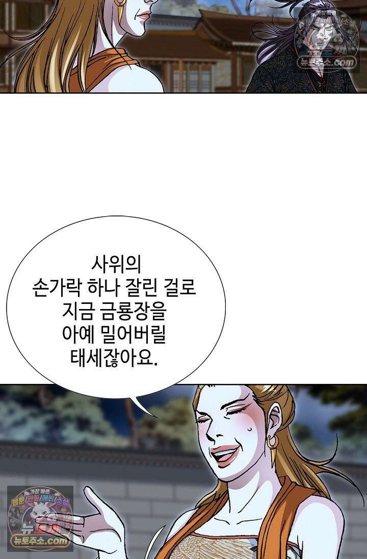 혈우 49화 19