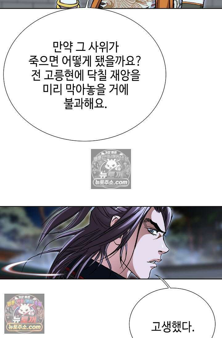 혈우 49화 20