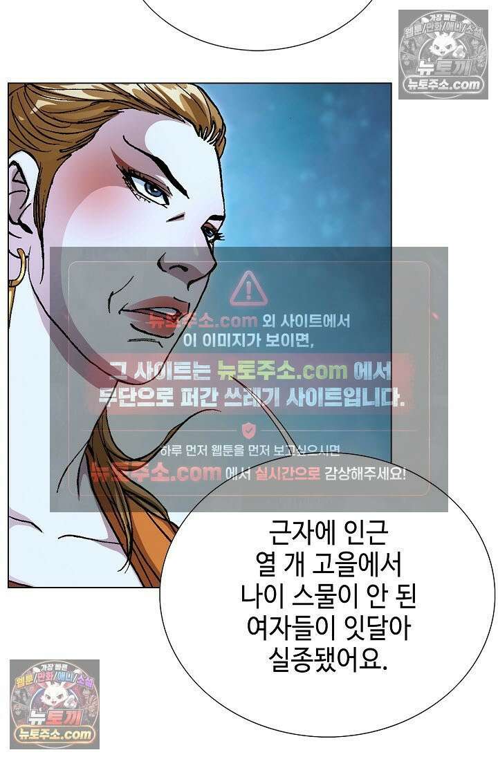 혈우 49화 23