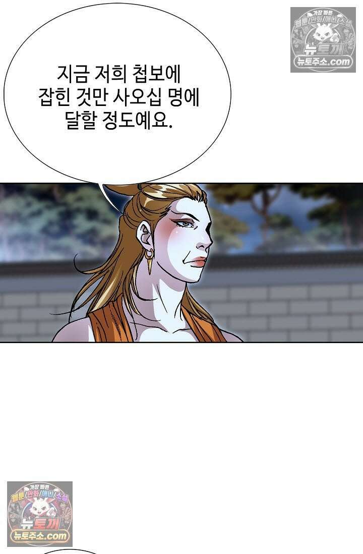 혈우 49화 24