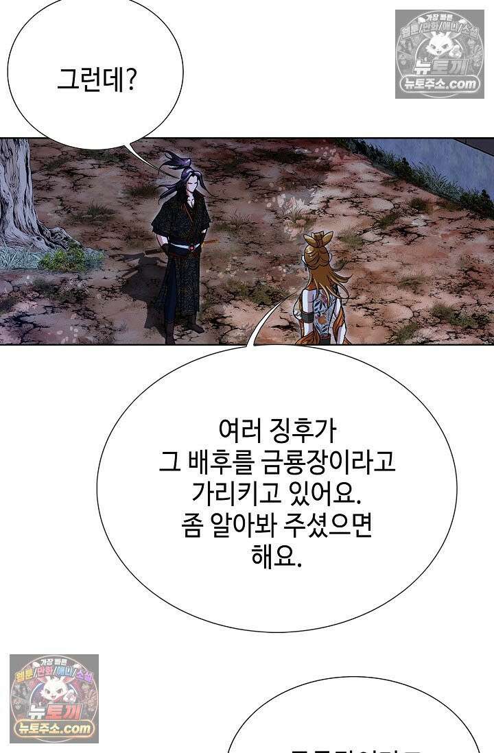 혈우 49화 25