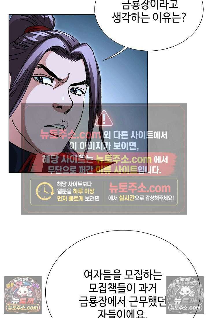 혈우 49화 26