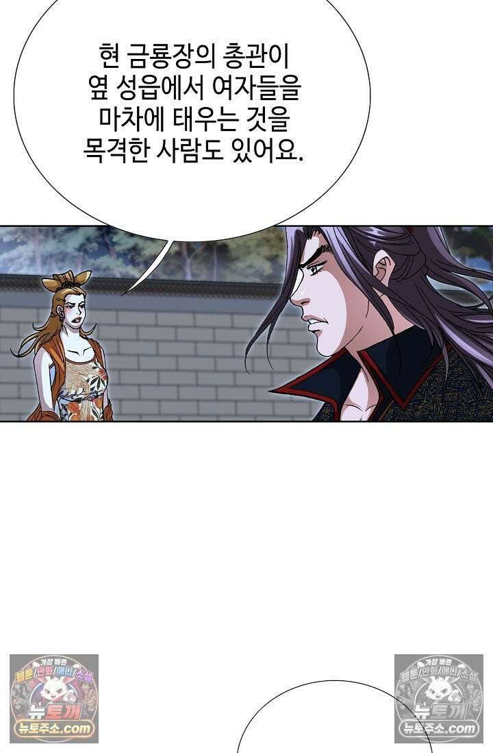 혈우 49화 28