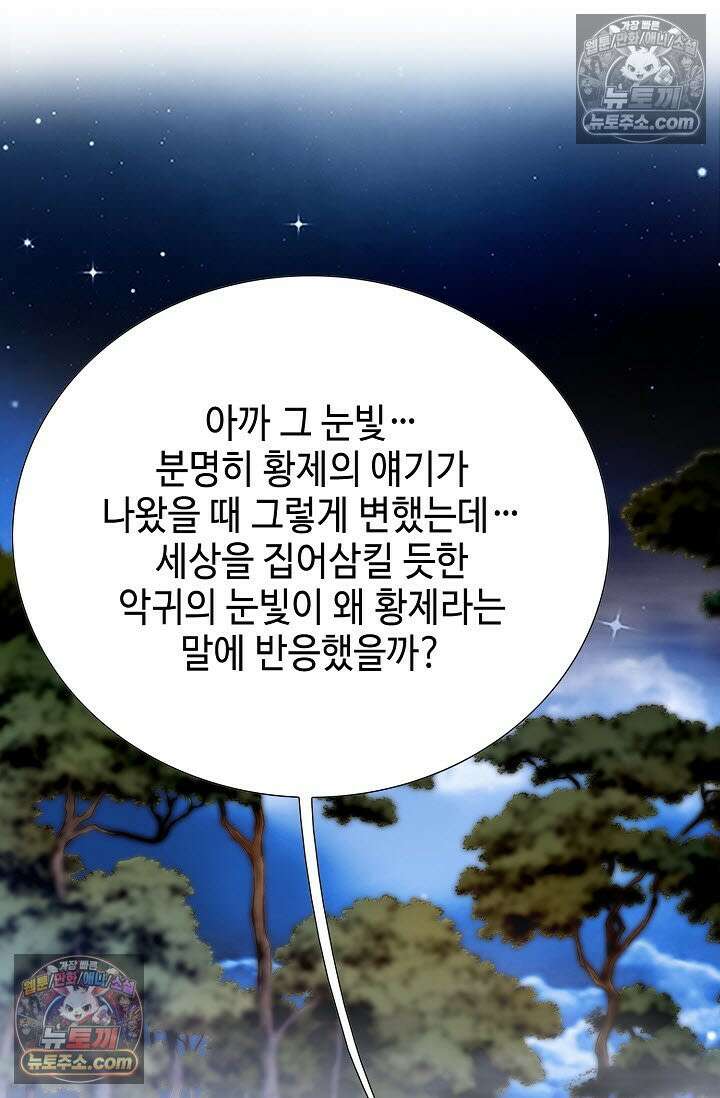 혈우 49화 31