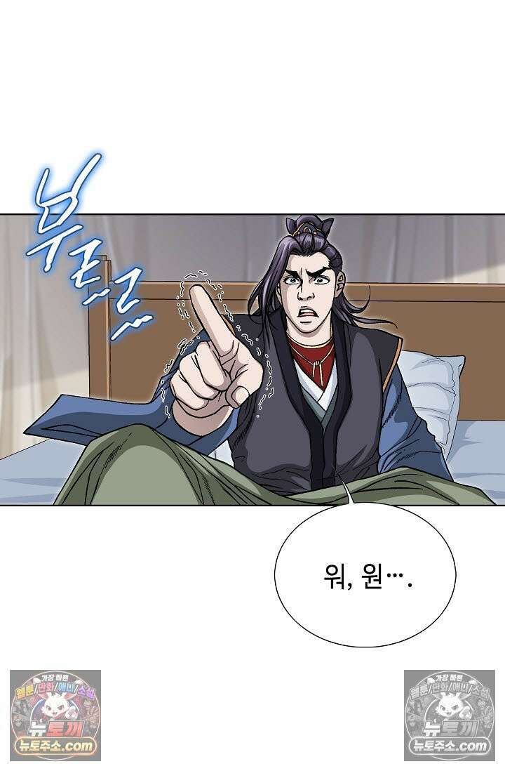 혈우 49화 46