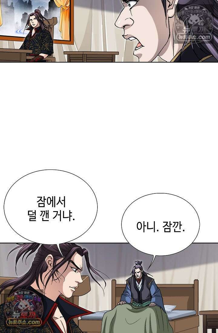 혈우 49화 50