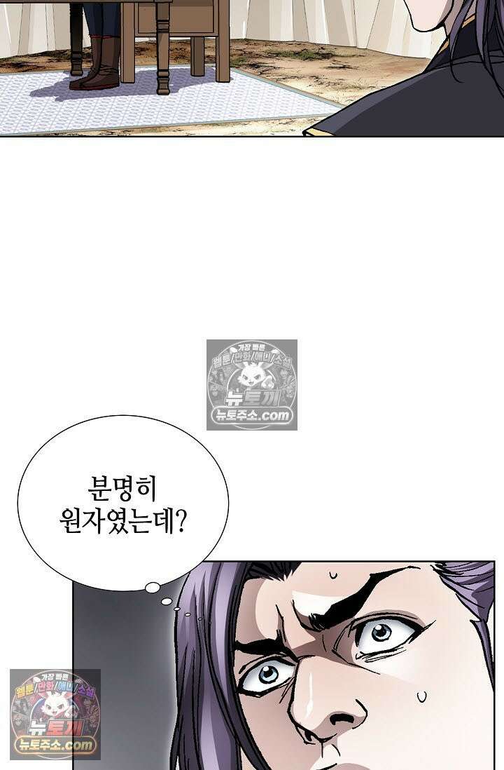 혈우 49화 52
