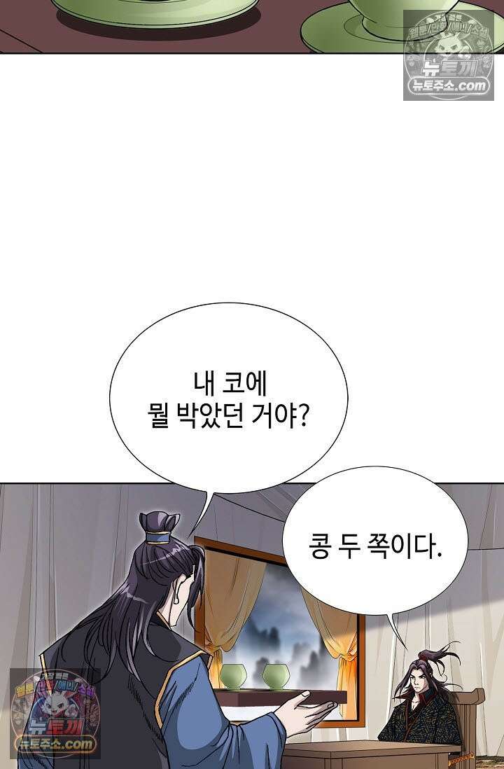 혈우 49화 54