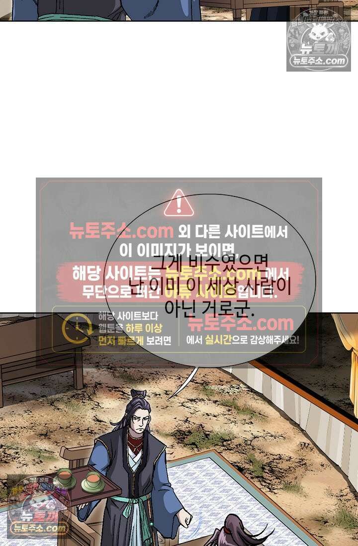 혈우 49화 55
