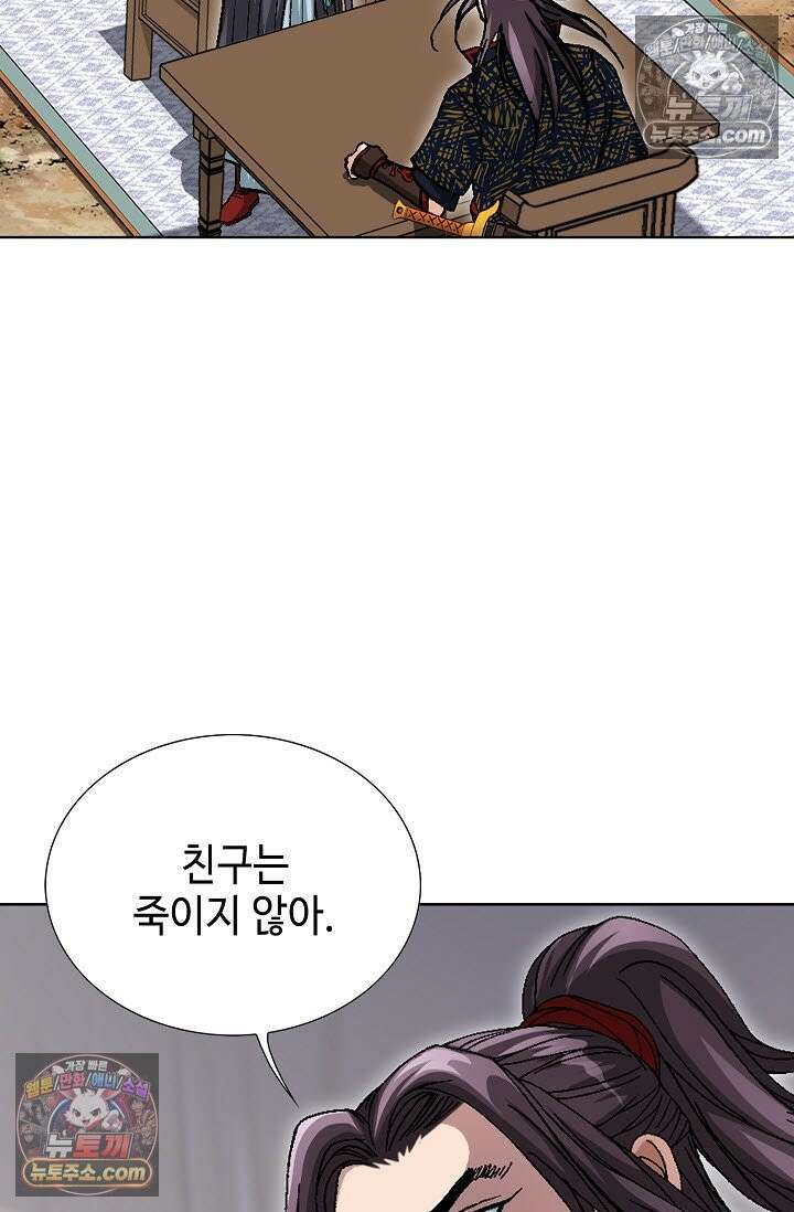 혈우 49화 56