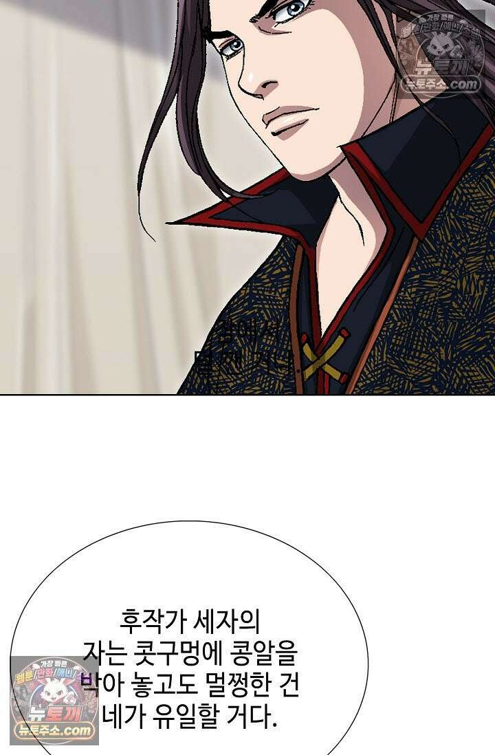 혈우 49화 57