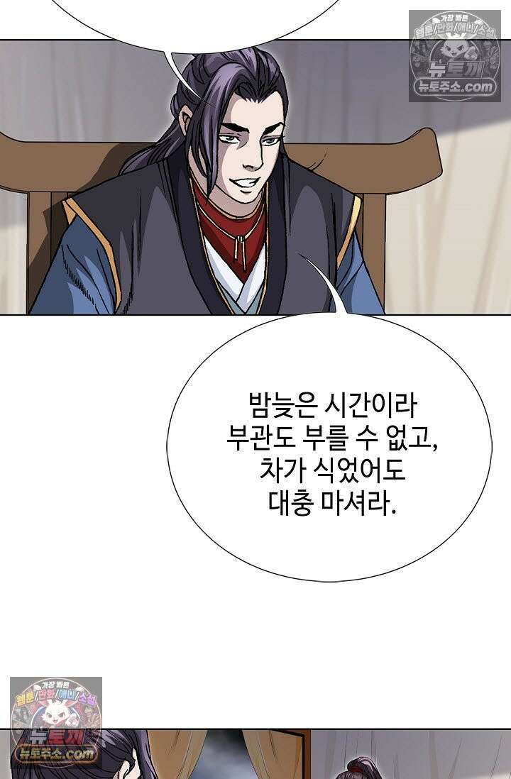 혈우 49화 58