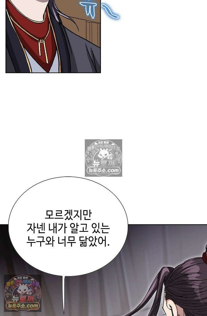 혈우 49화 60