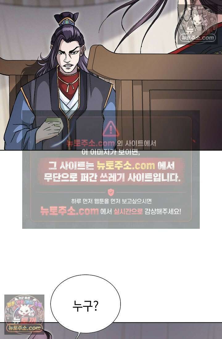 혈우 49화 61