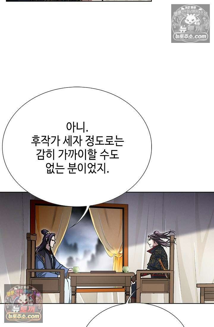 혈우 49화 65