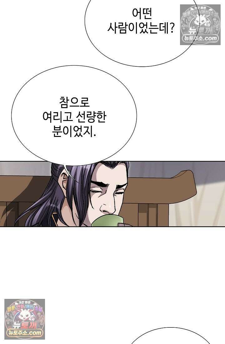 혈우 49화 66