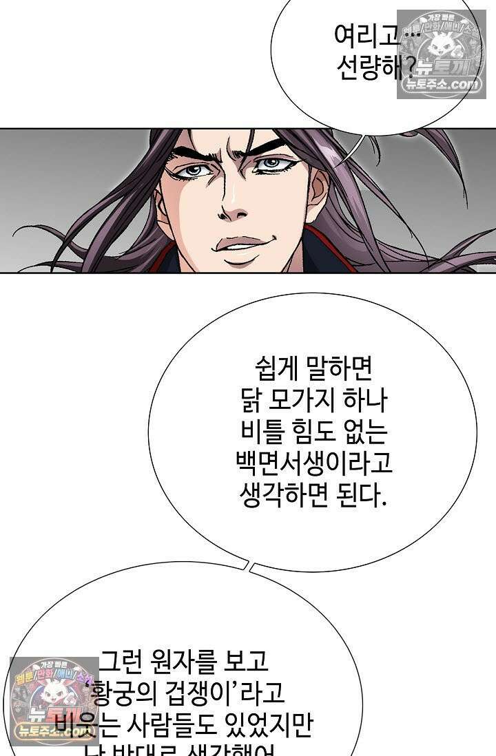 혈우 49화 67