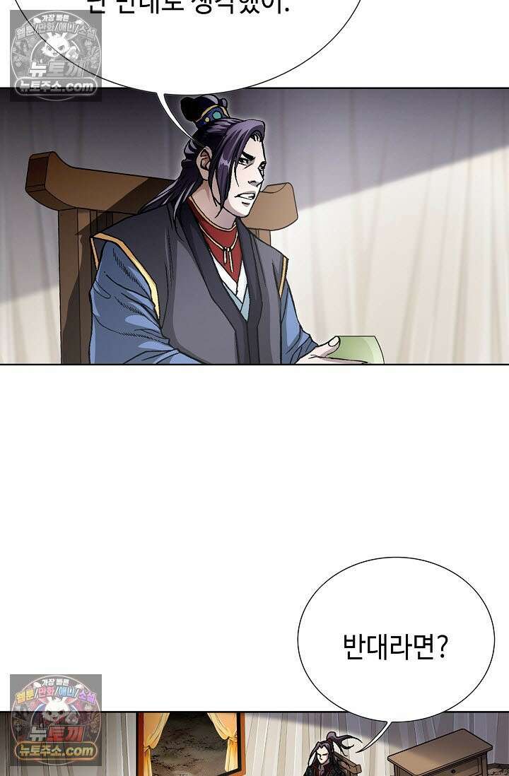 혈우 49화 68
