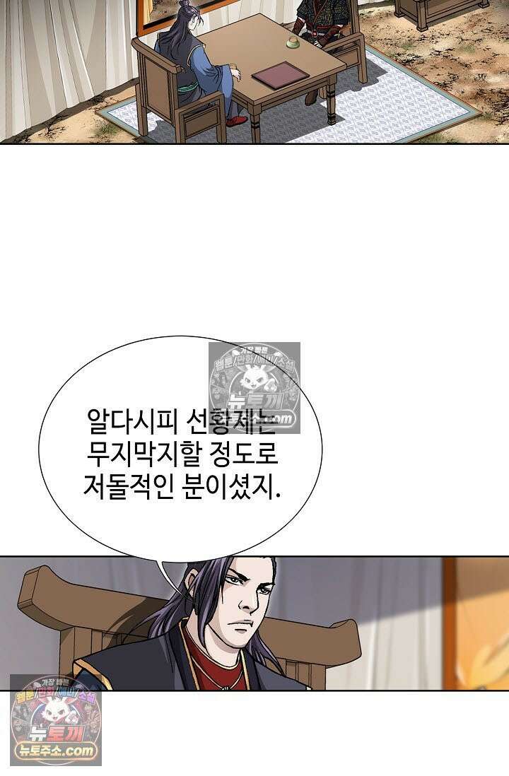 혈우 49화 69
