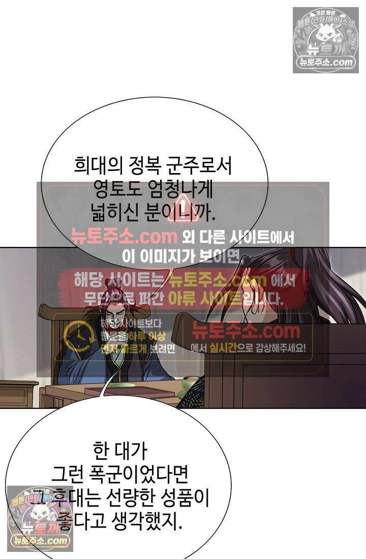 혈우 49화 70