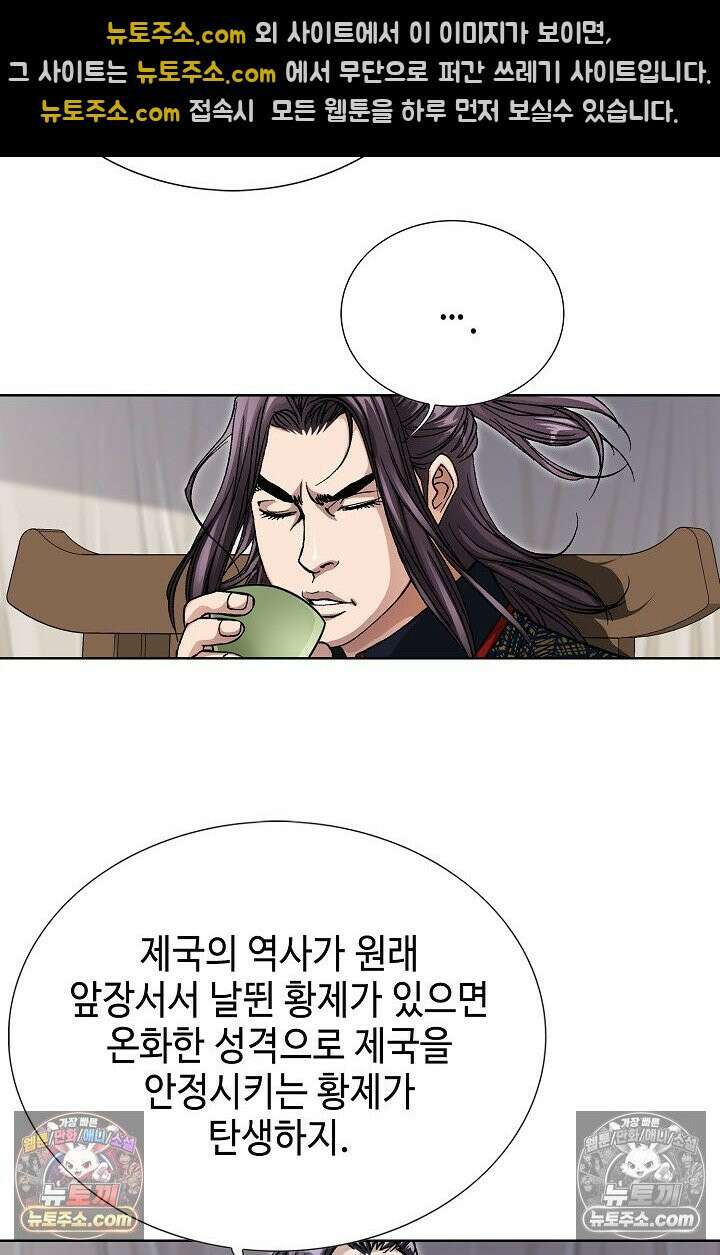 혈우 49화 71