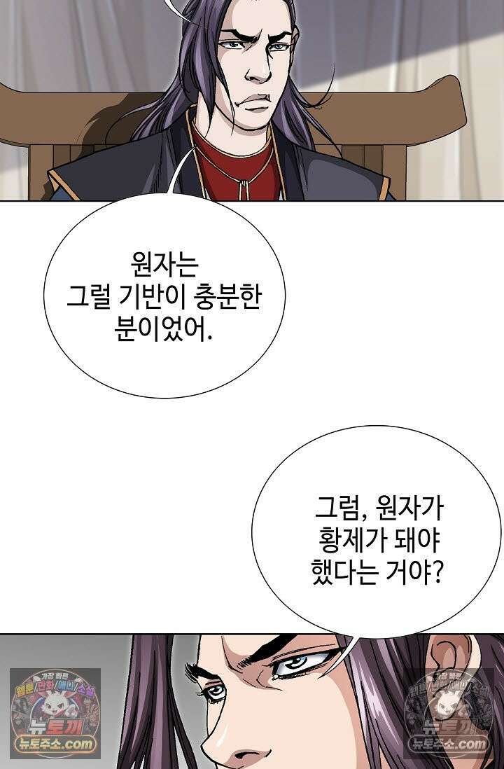 혈우 49화 72