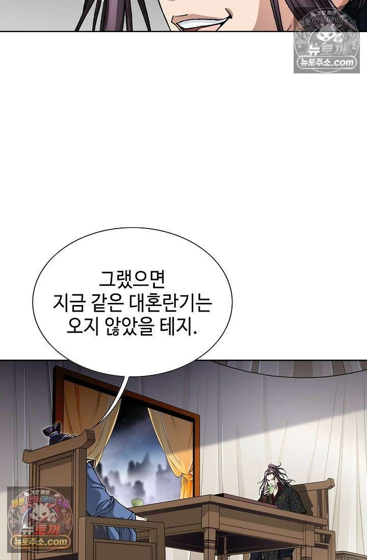 혈우 49화 73