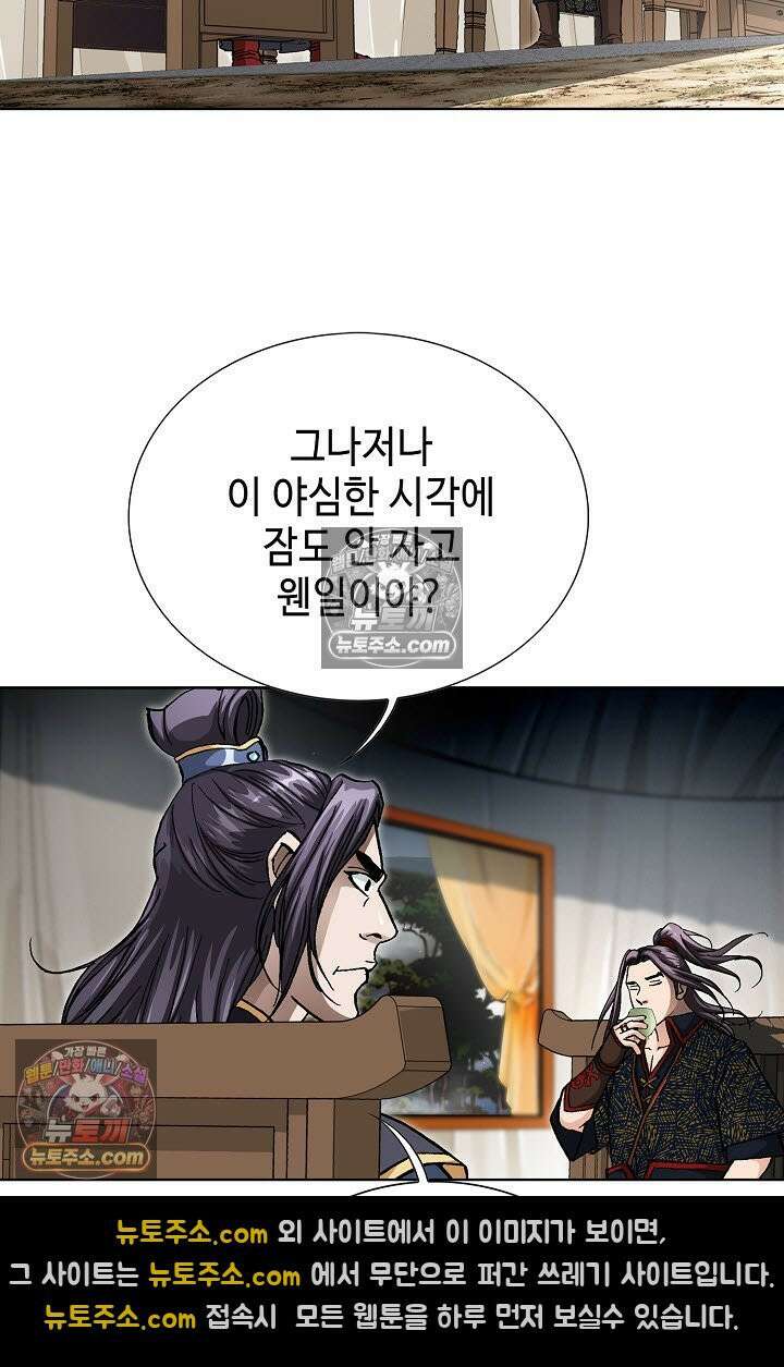 혈우 49화 74