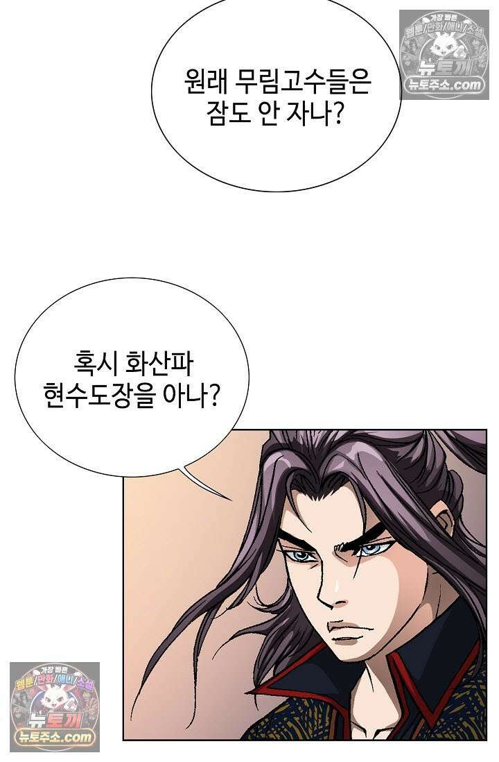 혈우 49화 75