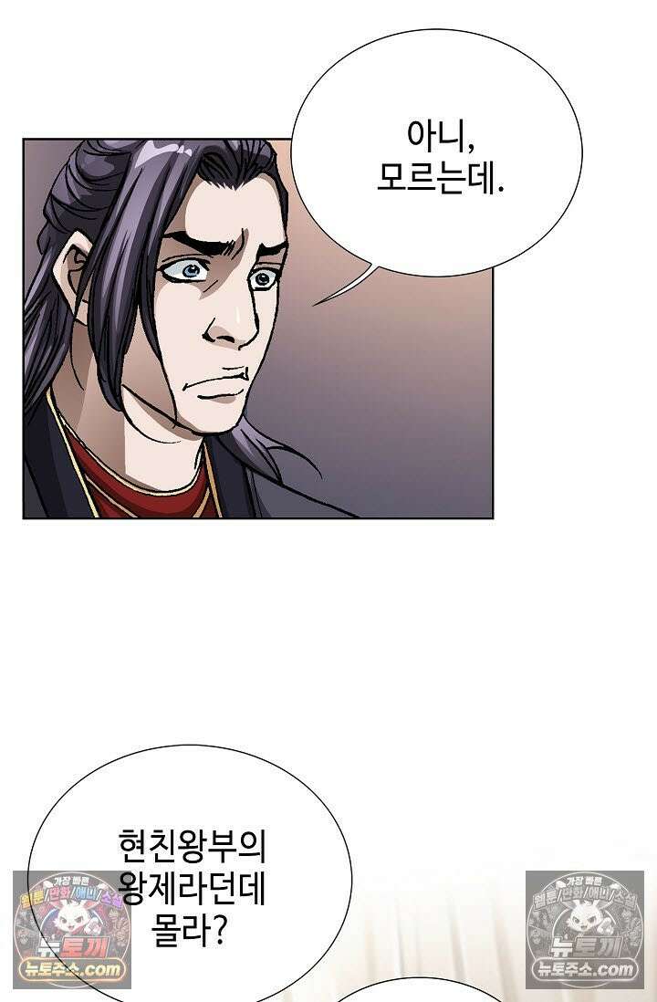 혈우 49화 76