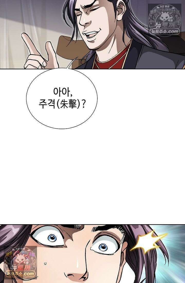 혈우 49화 78