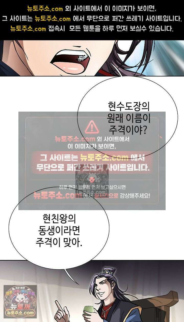 혈우 49화 79