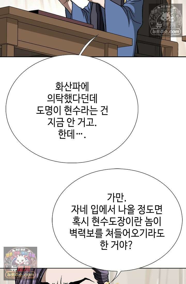 혈우 49화 80